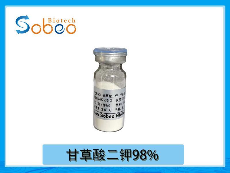 甘草提取物 甘草酸二鉀 98% 化妝品原料