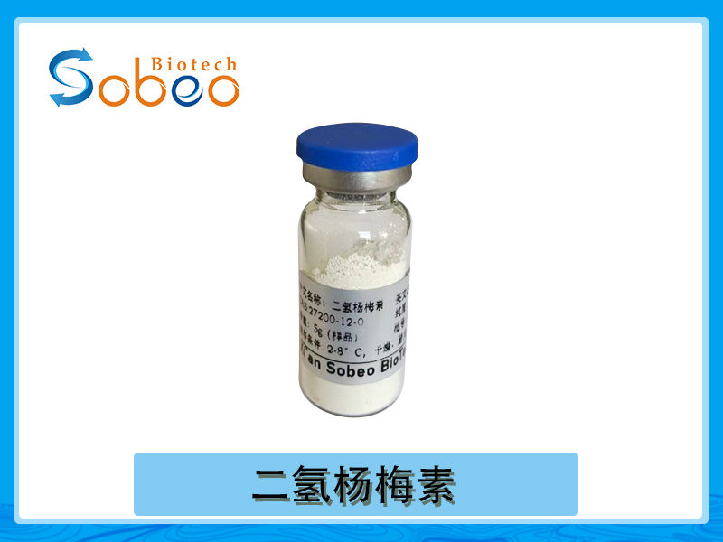 水溶性二氫楊梅素 30% 50% 98% 廠家熱銷